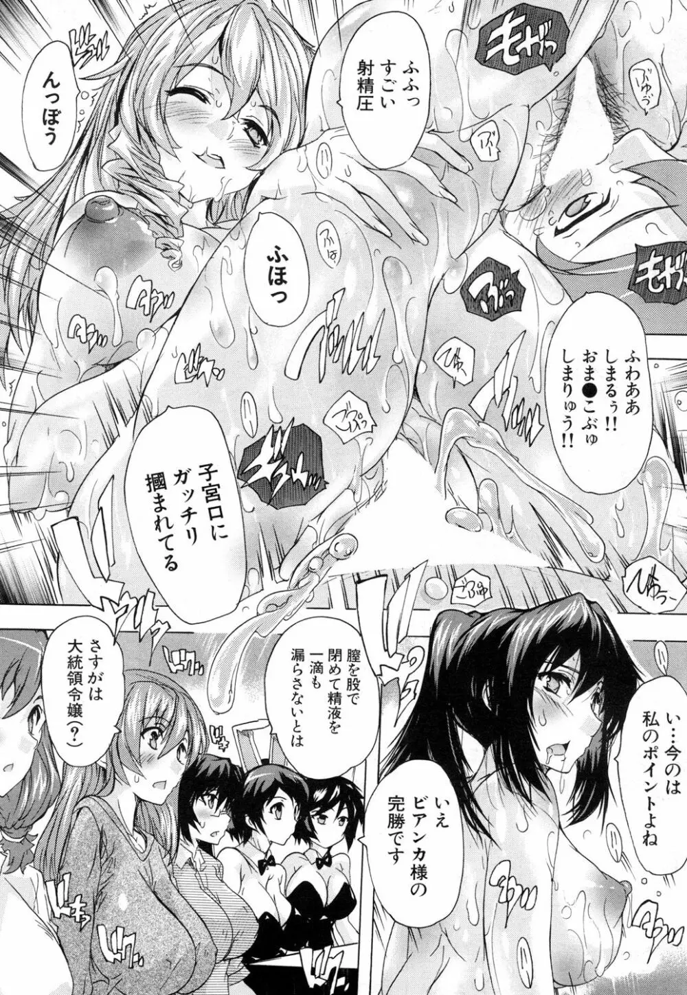COMIC 夢幻転生 2018年9月号 Page.170