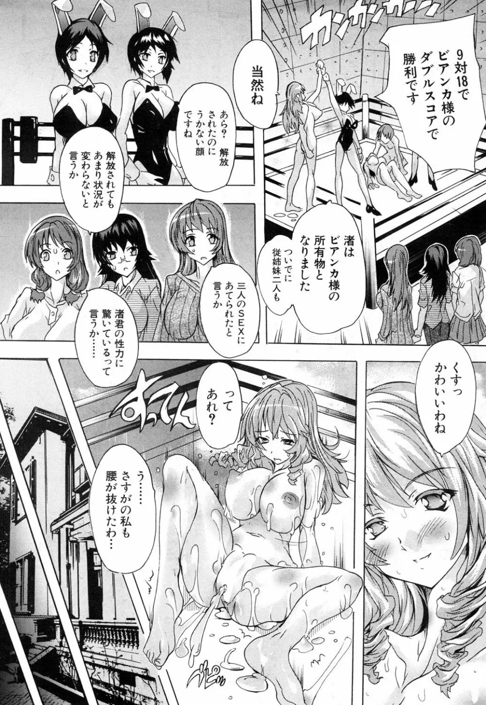 COMIC 夢幻転生 2018年9月号 Page.176