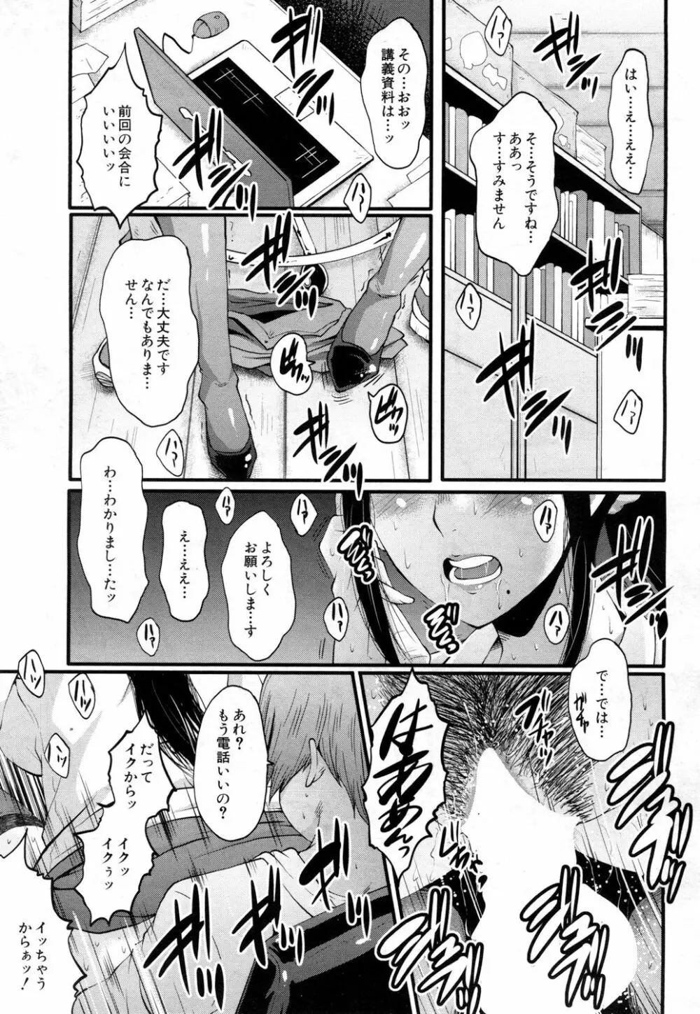 COMIC 夢幻転生 2018年9月号 Page.178