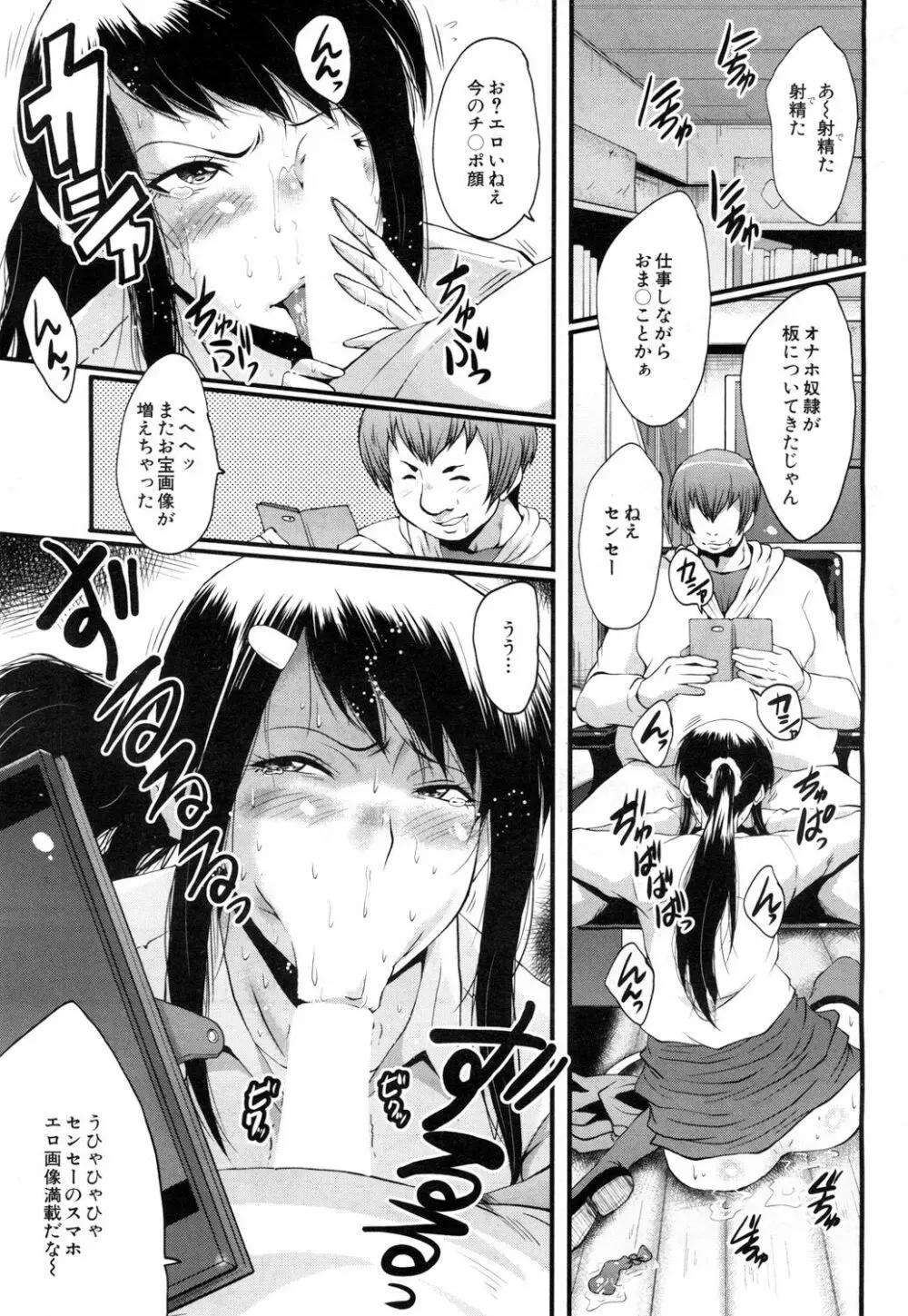 COMIC 夢幻転生 2018年9月号 Page.180