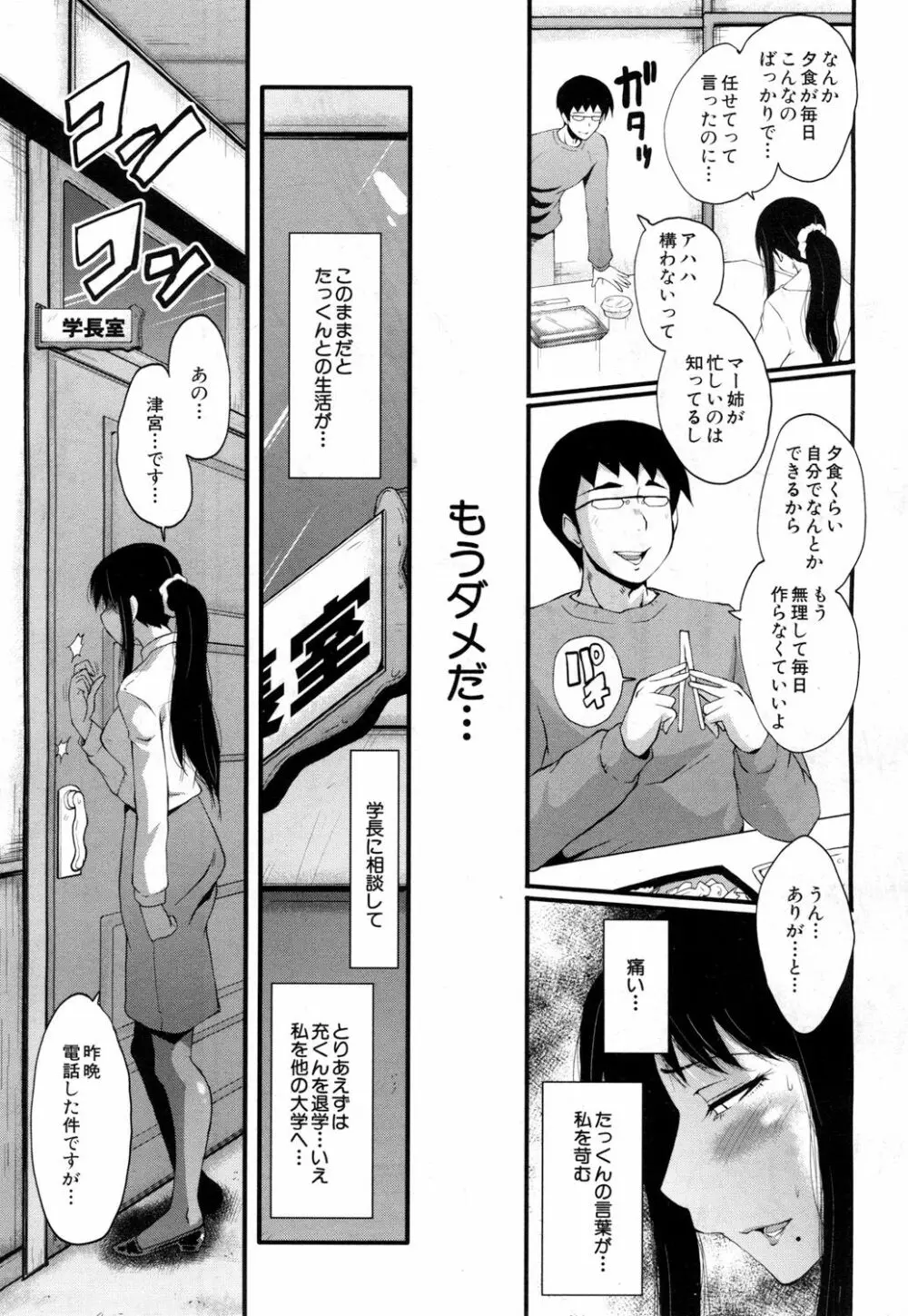 COMIC 夢幻転生 2018年9月号 Page.182