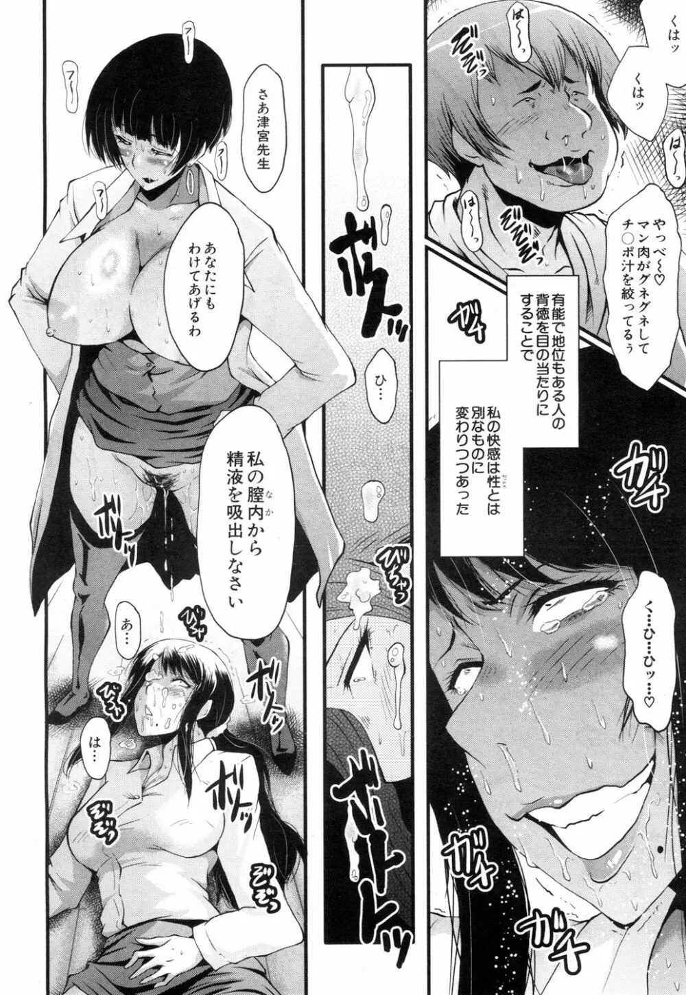 COMIC 夢幻転生 2018年9月号 Page.199