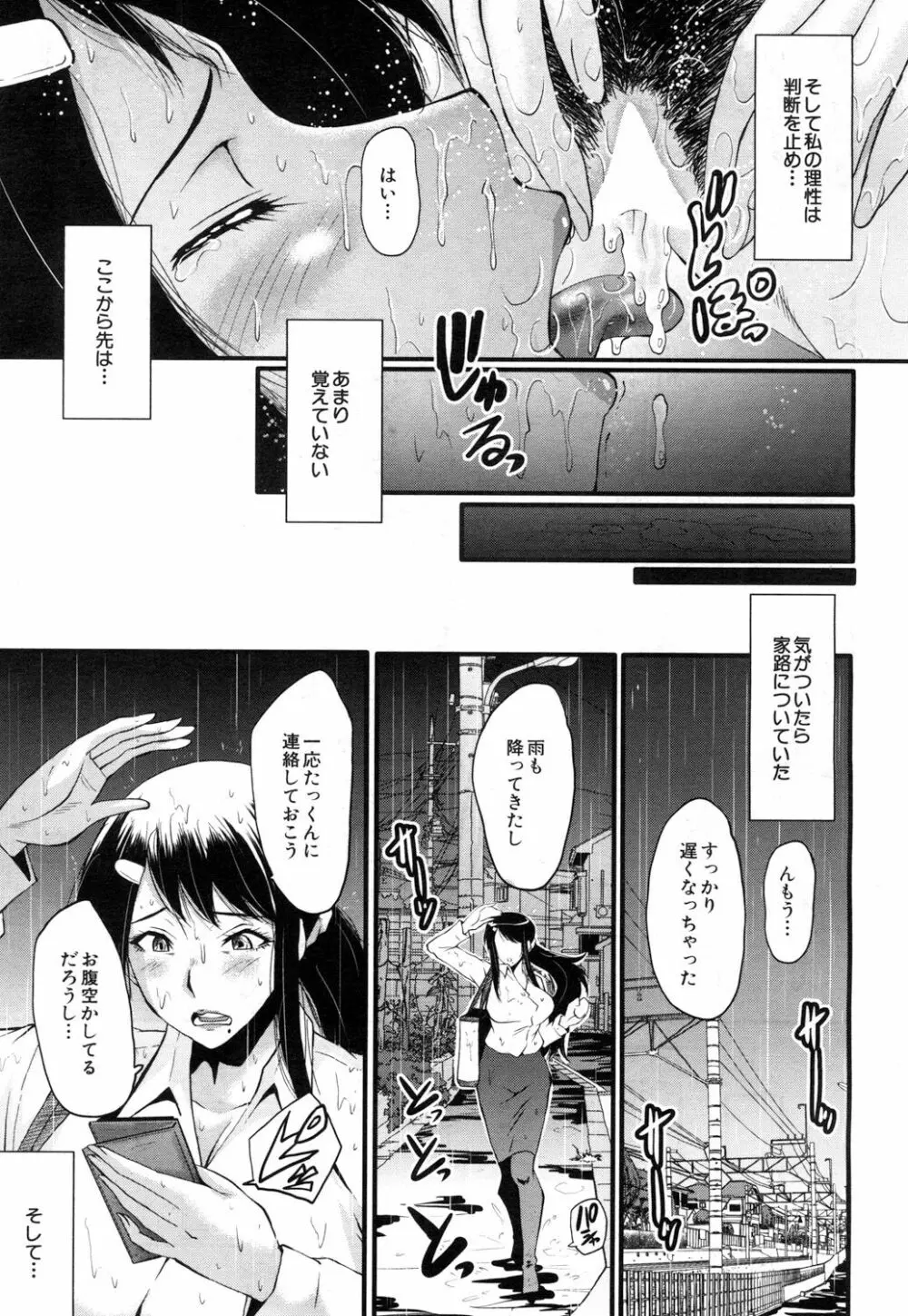 COMIC 夢幻転生 2018年9月号 Page.200