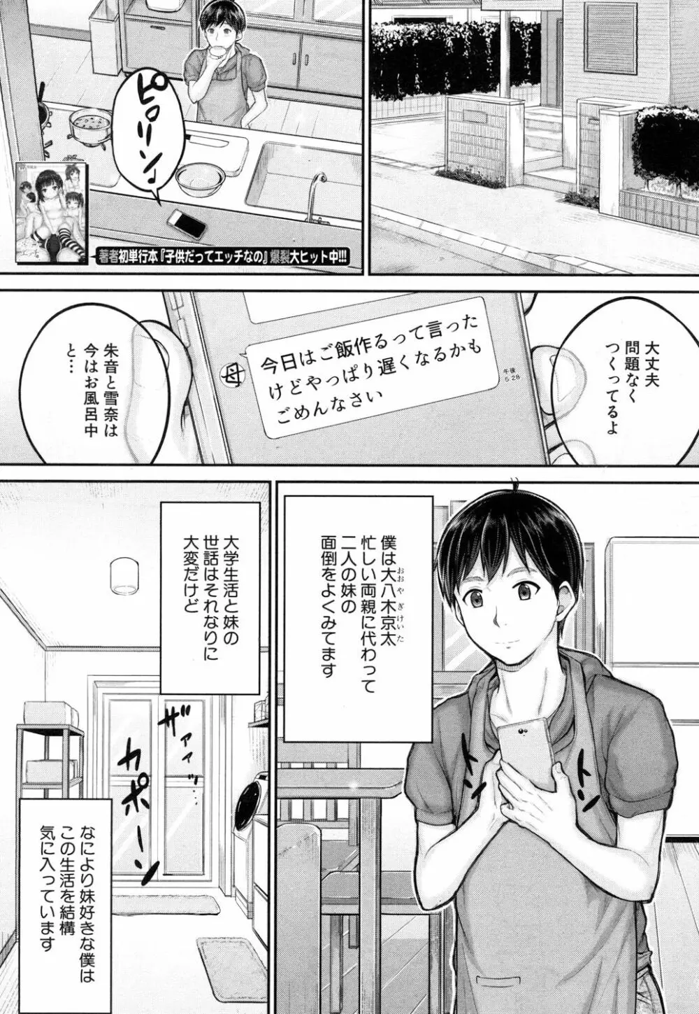 COMIC 夢幻転生 2018年9月号 Page.202