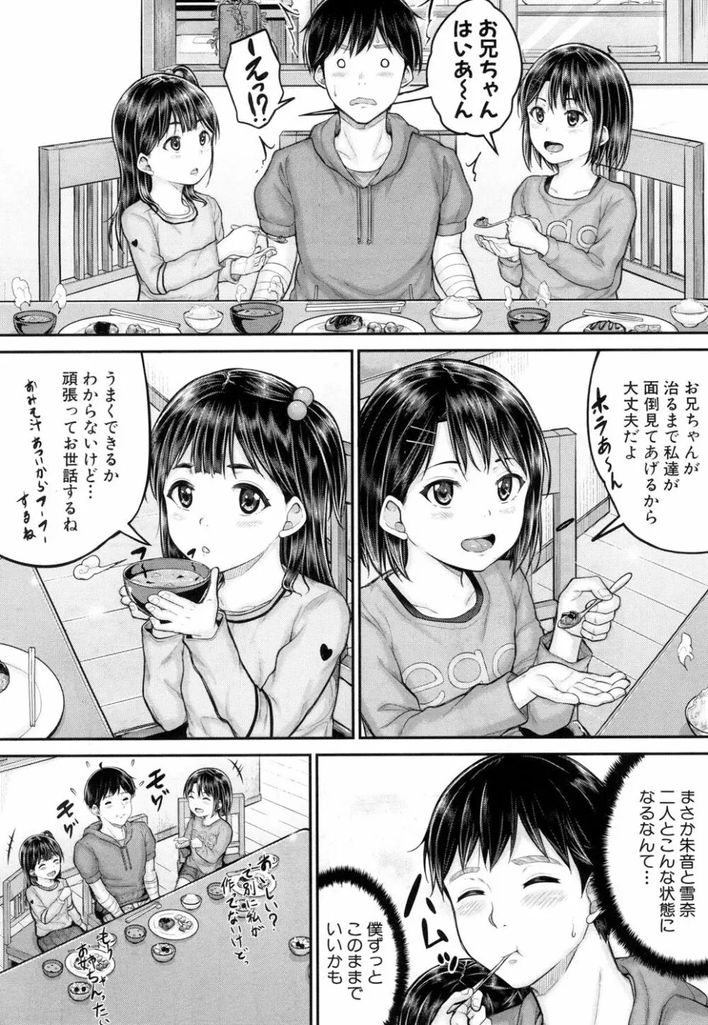 COMIC 夢幻転生 2018年9月号 Page.207