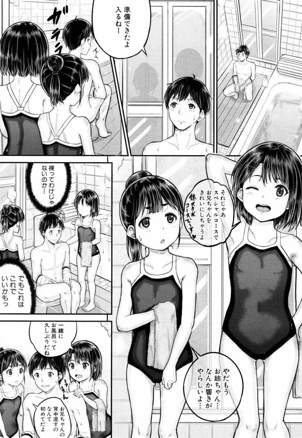COMIC 夢幻転生 2018年9月号 Page.208