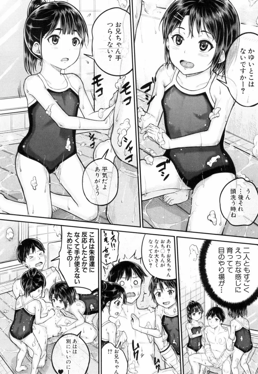 COMIC 夢幻転生 2018年9月号 Page.209