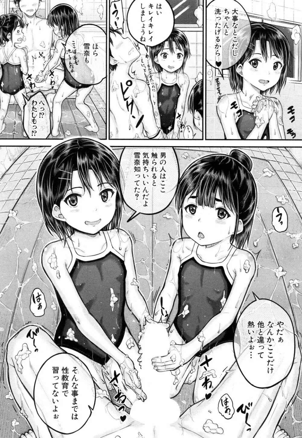 COMIC 夢幻転生 2018年9月号 Page.210