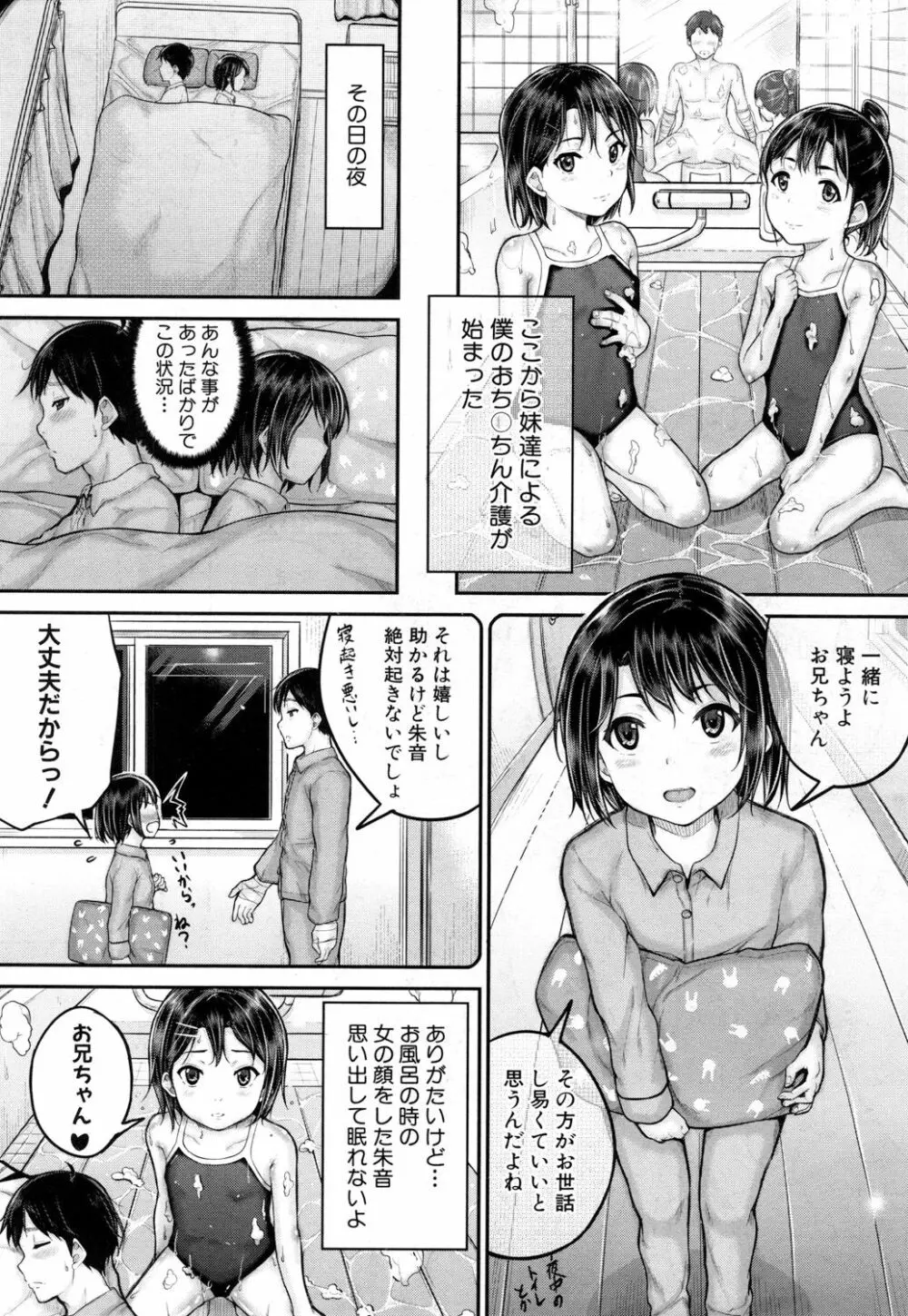 COMIC 夢幻転生 2018年9月号 Page.216