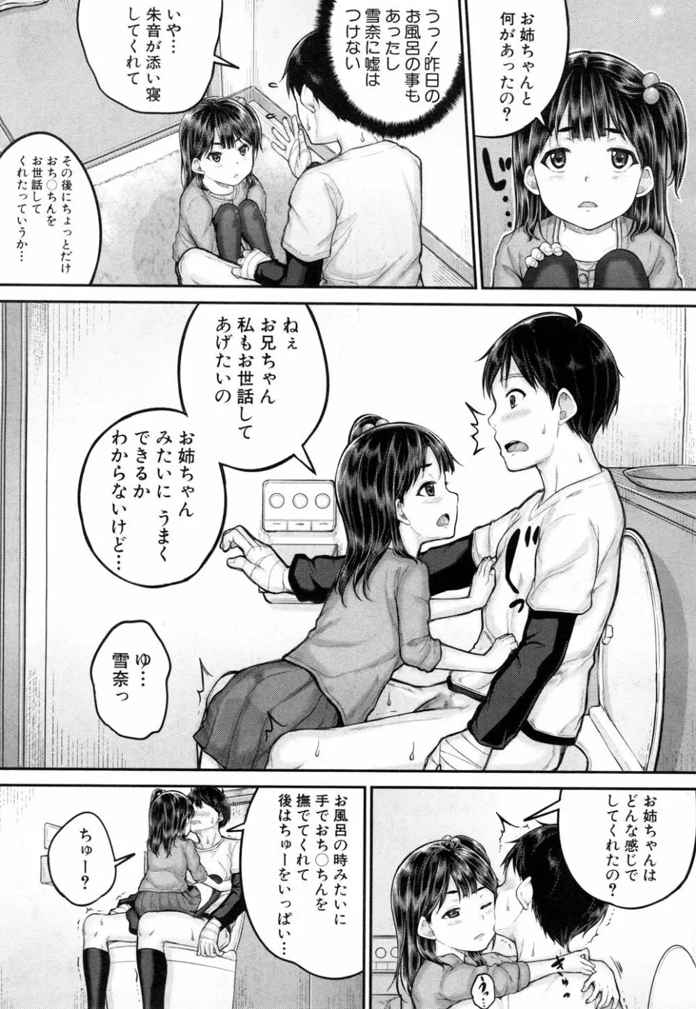 COMIC 夢幻転生 2018年9月号 Page.222