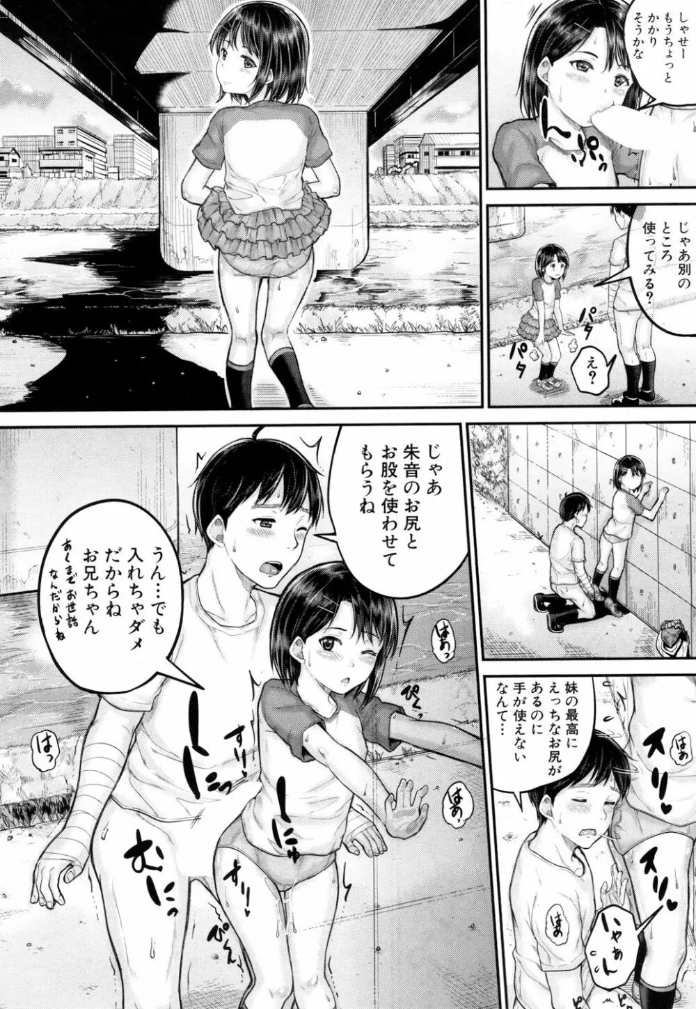 COMIC 夢幻転生 2018年9月号 Page.227