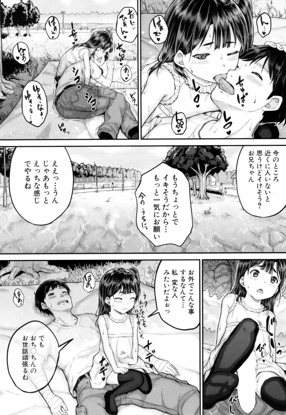 COMIC 夢幻転生 2018年9月号 Page.231