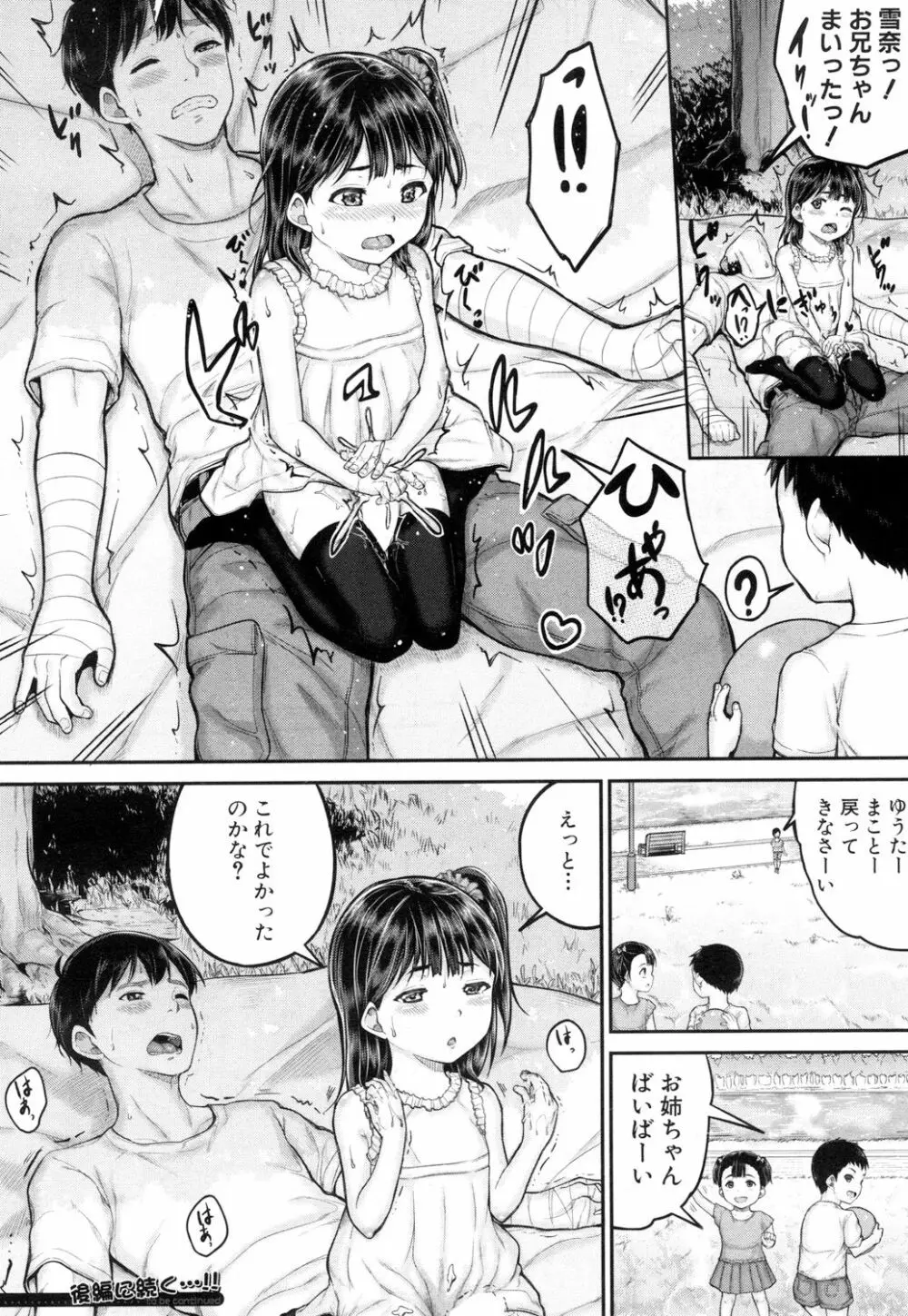 COMIC 夢幻転生 2018年9月号 Page.233