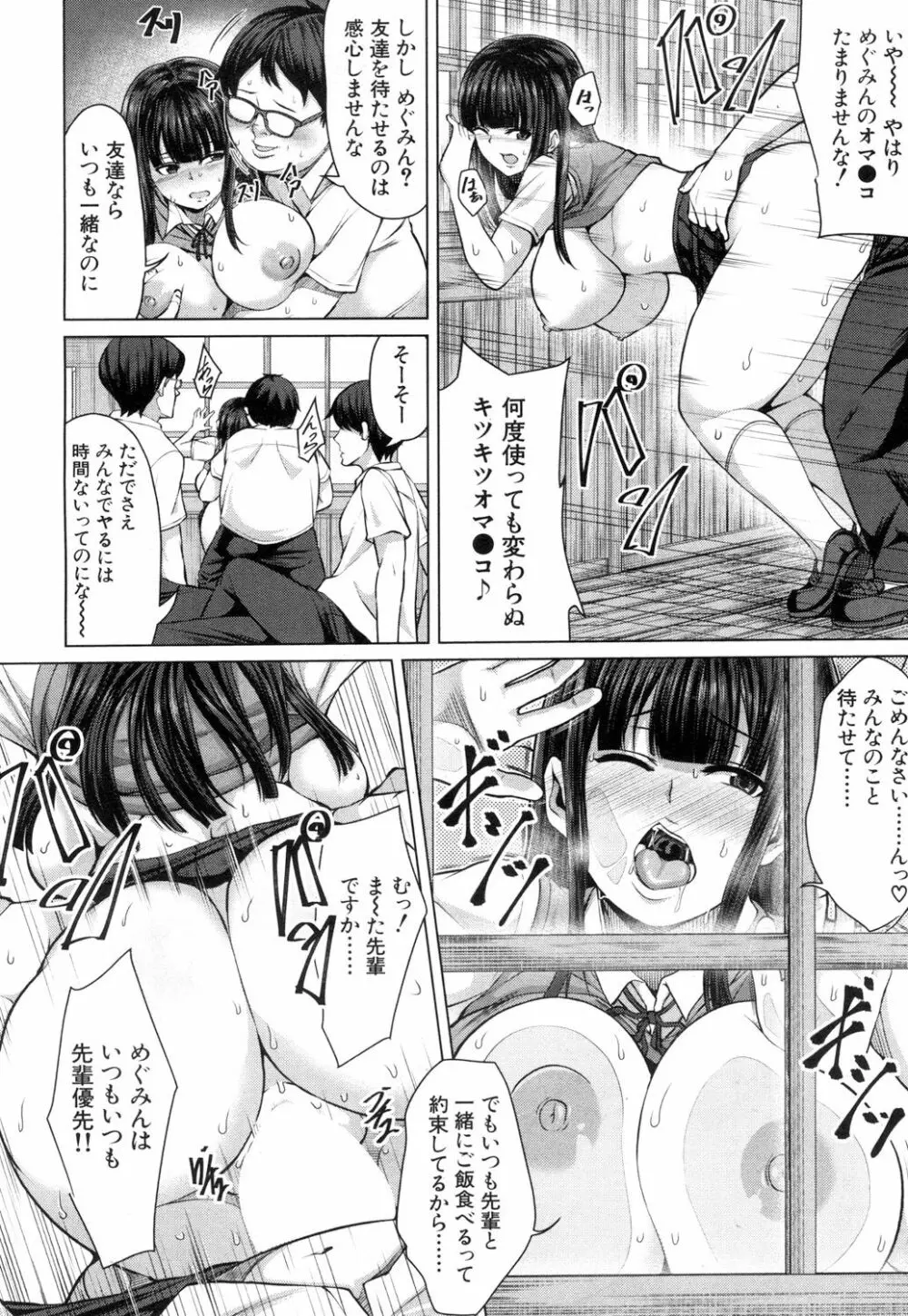 COMIC 夢幻転生 2018年9月号 Page.237
