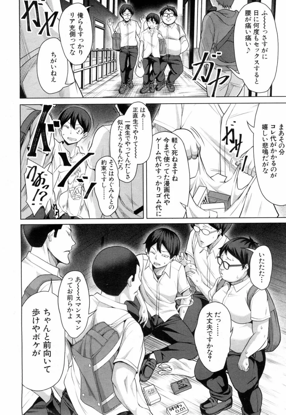 COMIC 夢幻転生 2018年9月号 Page.243