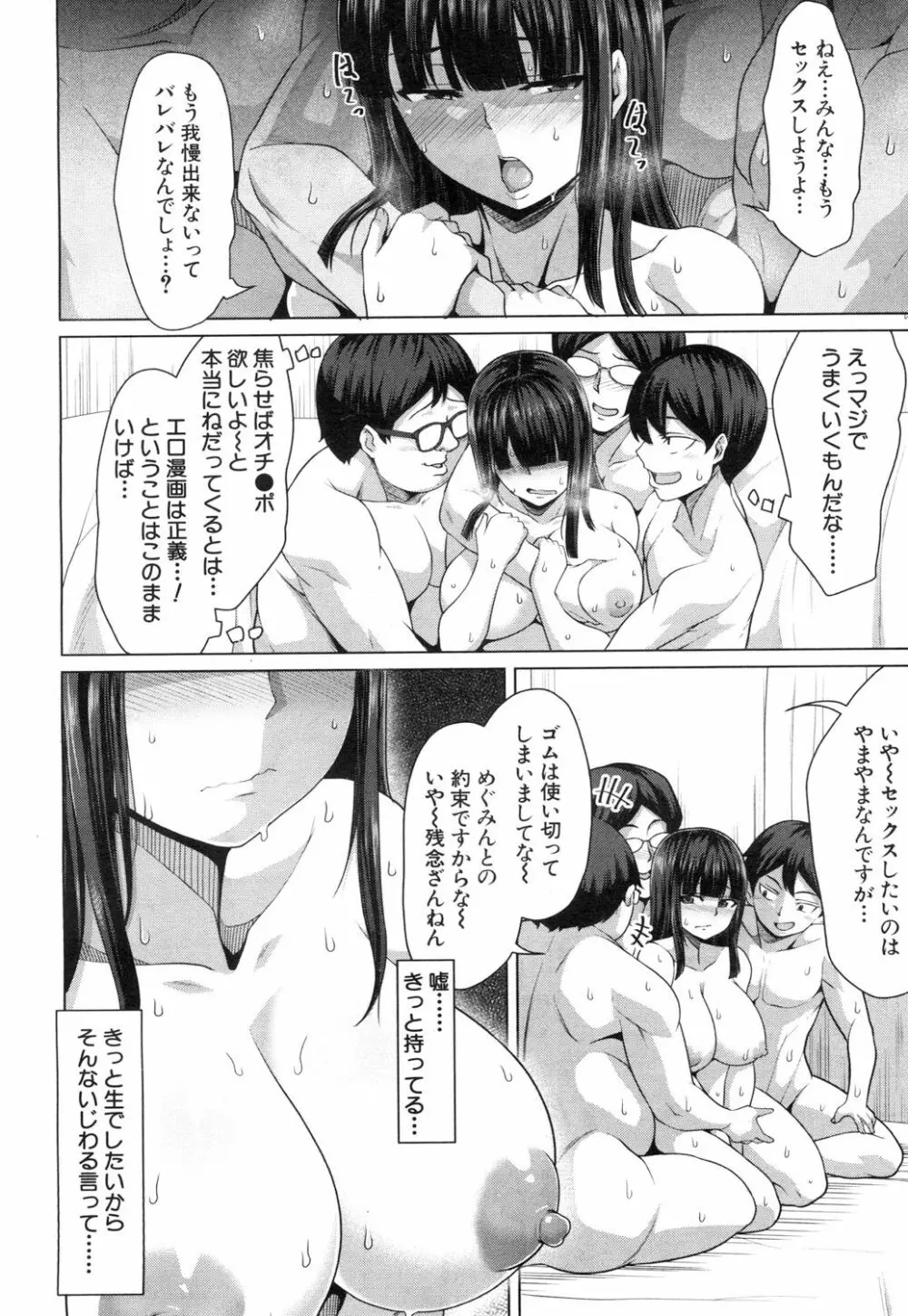 COMIC 夢幻転生 2018年9月号 Page.253