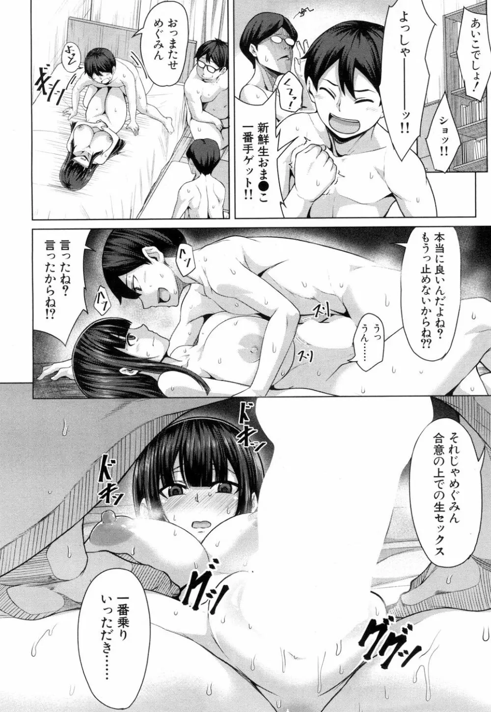 COMIC 夢幻転生 2018年9月号 Page.255