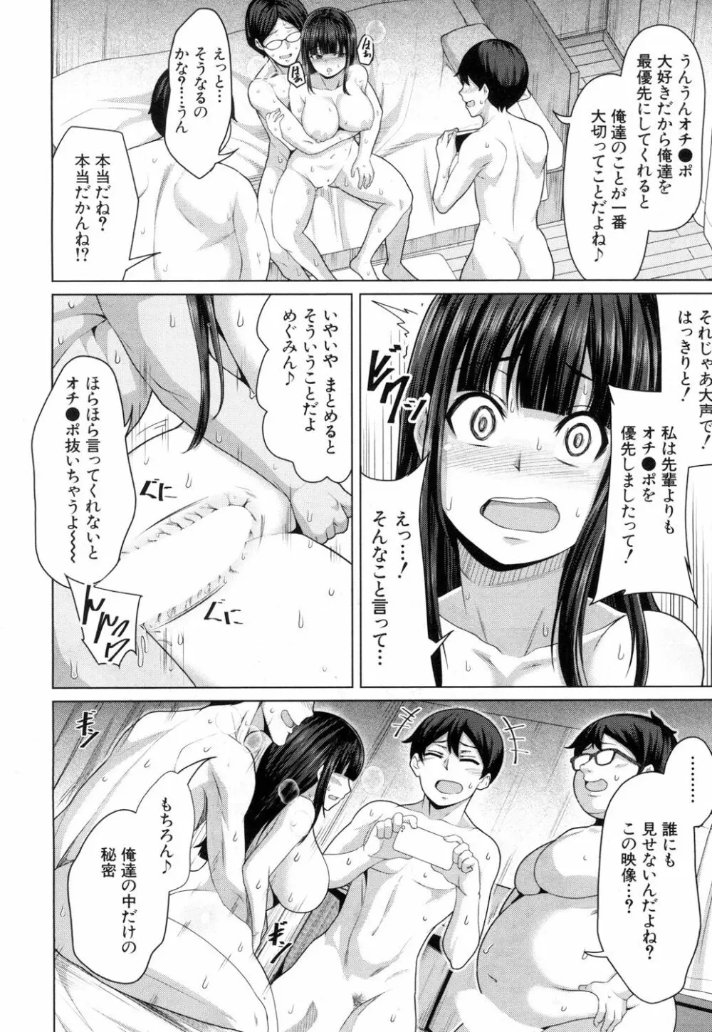 COMIC 夢幻転生 2018年9月号 Page.263