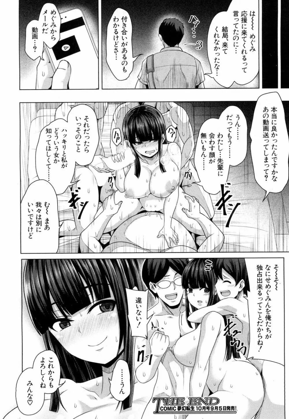COMIC 夢幻転生 2018年9月号 Page.275