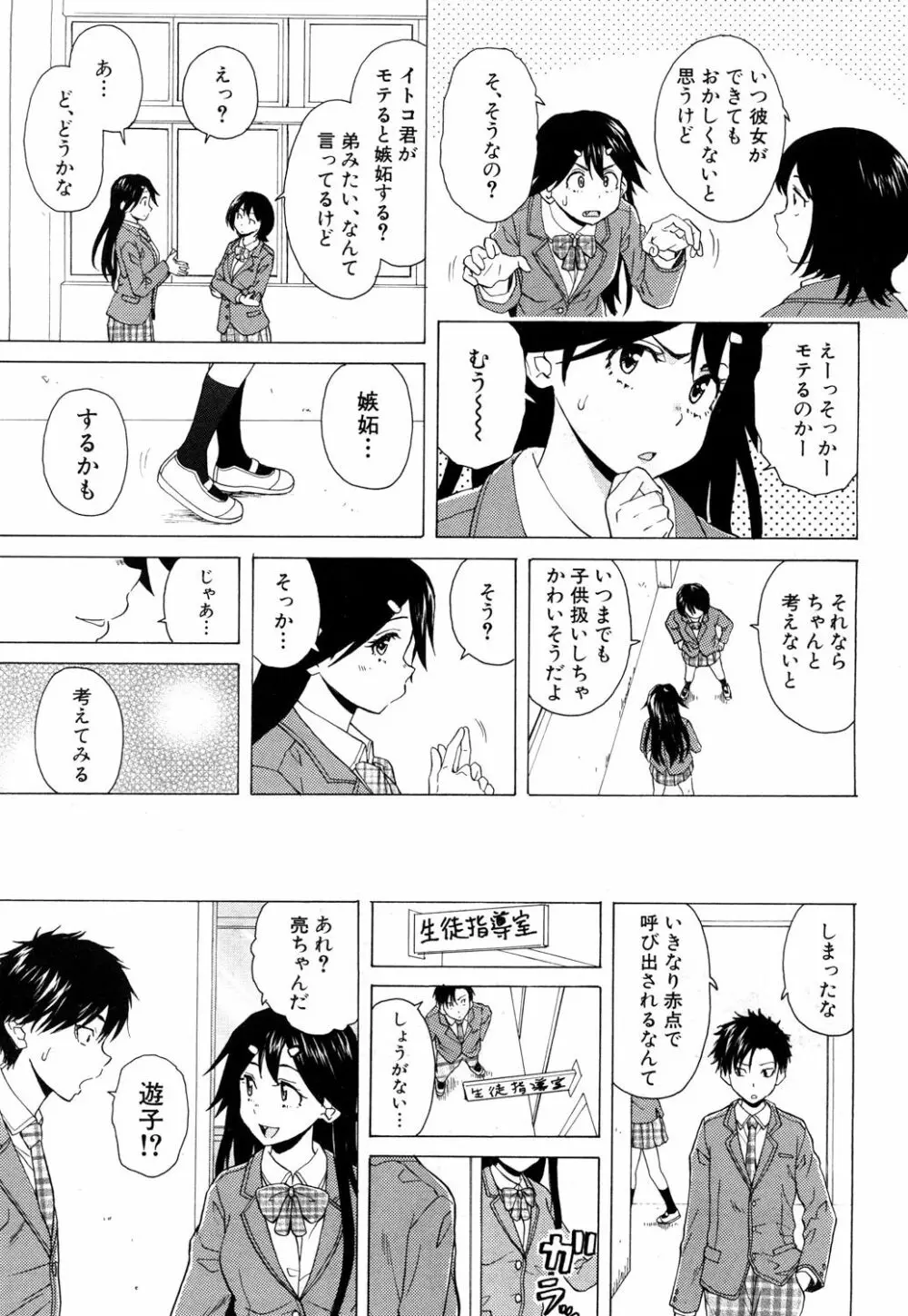 COMIC 夢幻転生 2018年9月号 Page.280