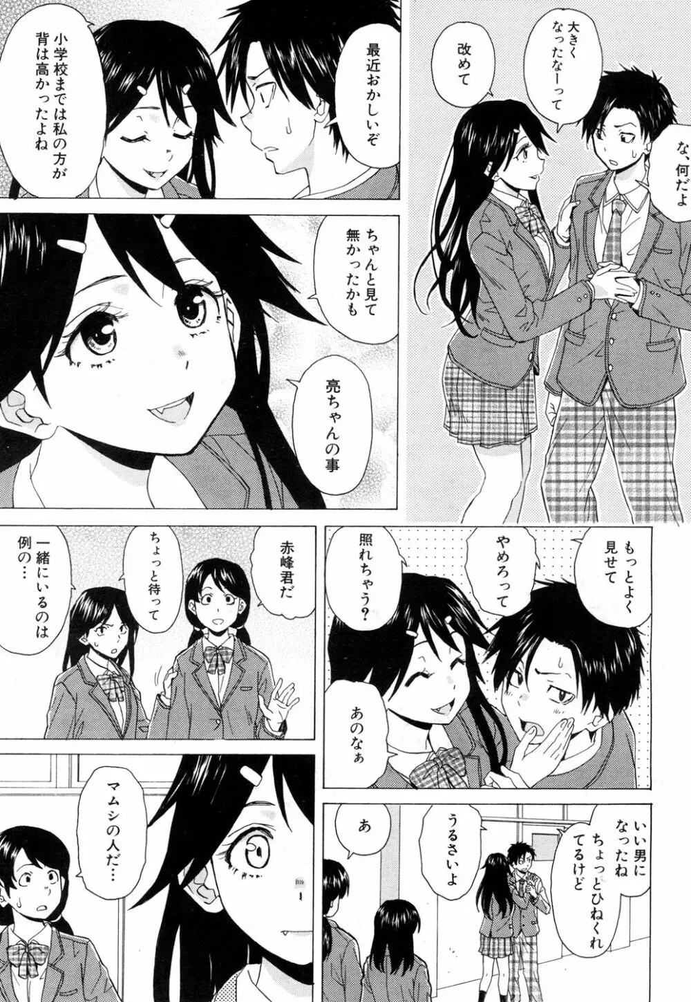 COMIC 夢幻転生 2018年9月号 Page.282