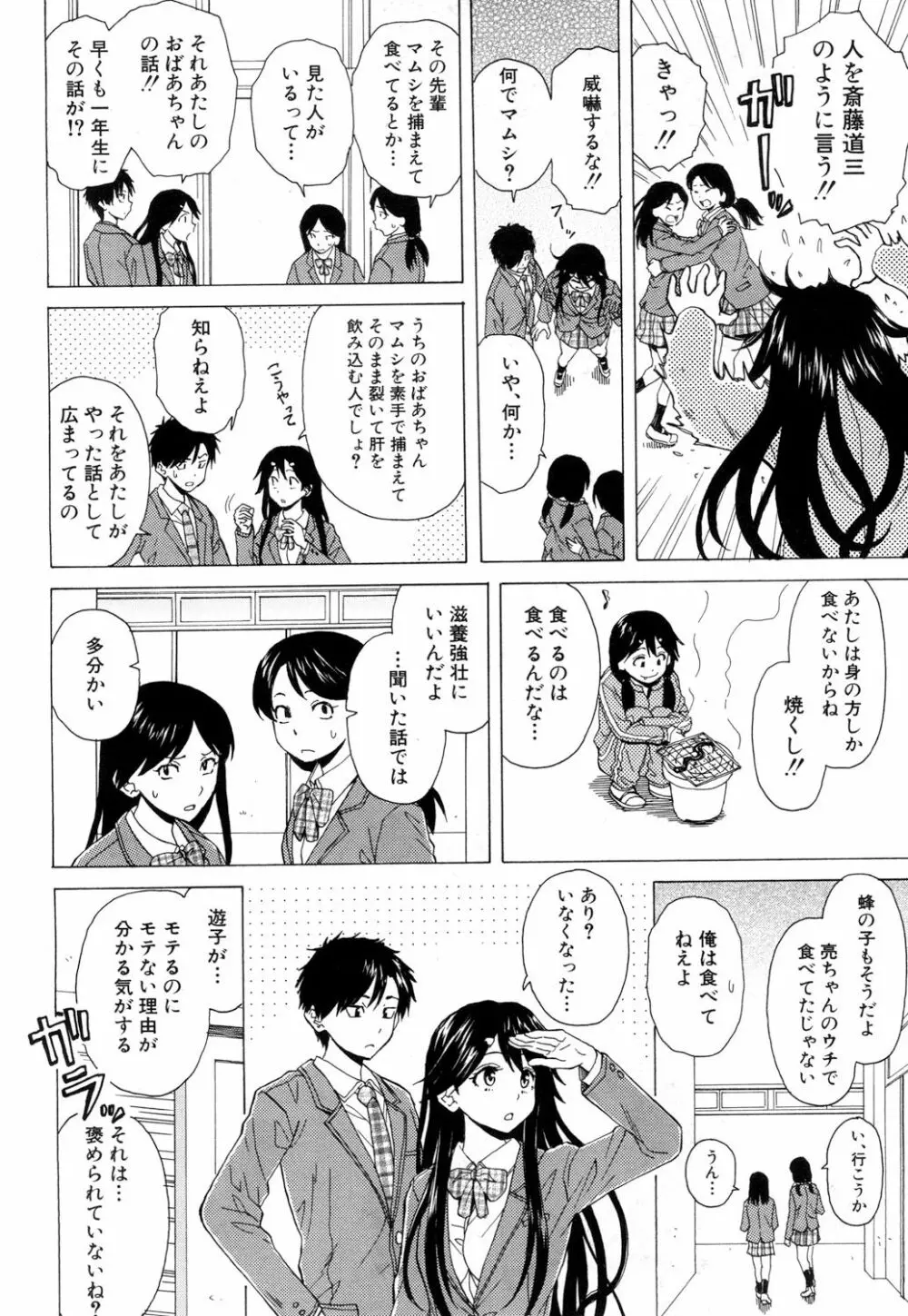 COMIC 夢幻転生 2018年9月号 Page.283