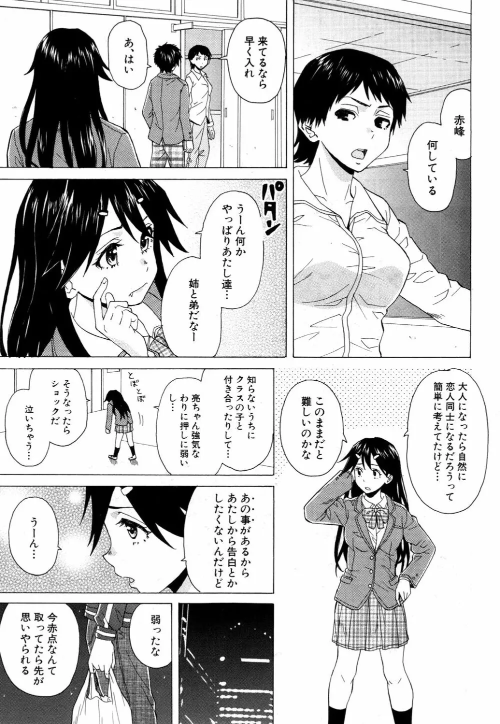 COMIC 夢幻転生 2018年9月号 Page.284