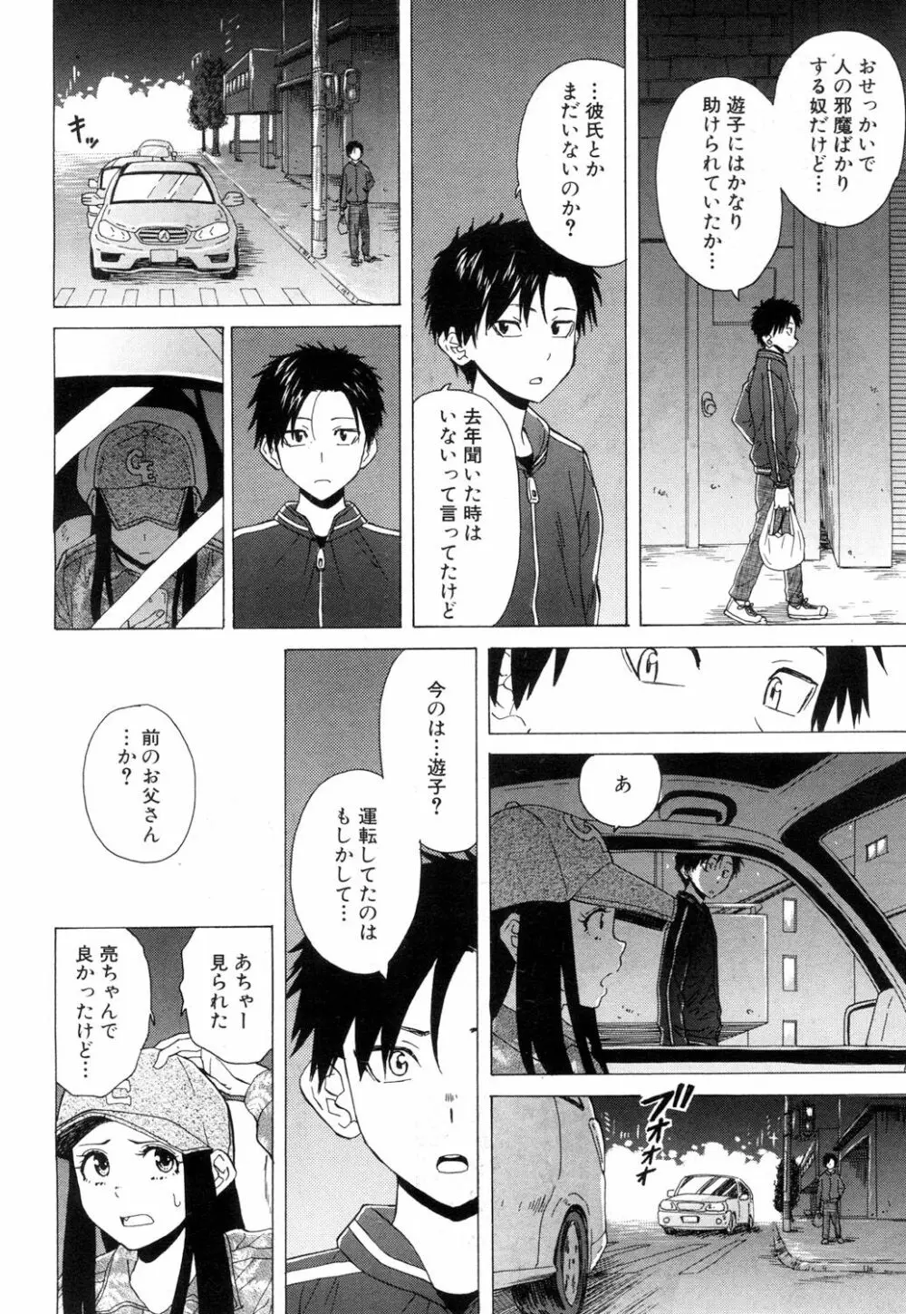 COMIC 夢幻転生 2018年9月号 Page.285