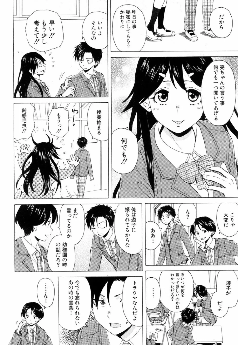 COMIC 夢幻転生 2018年9月号 Page.287