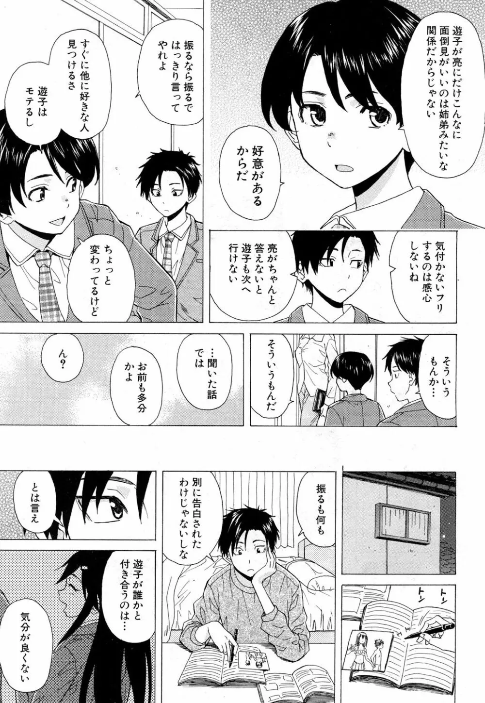 COMIC 夢幻転生 2018年9月号 Page.288