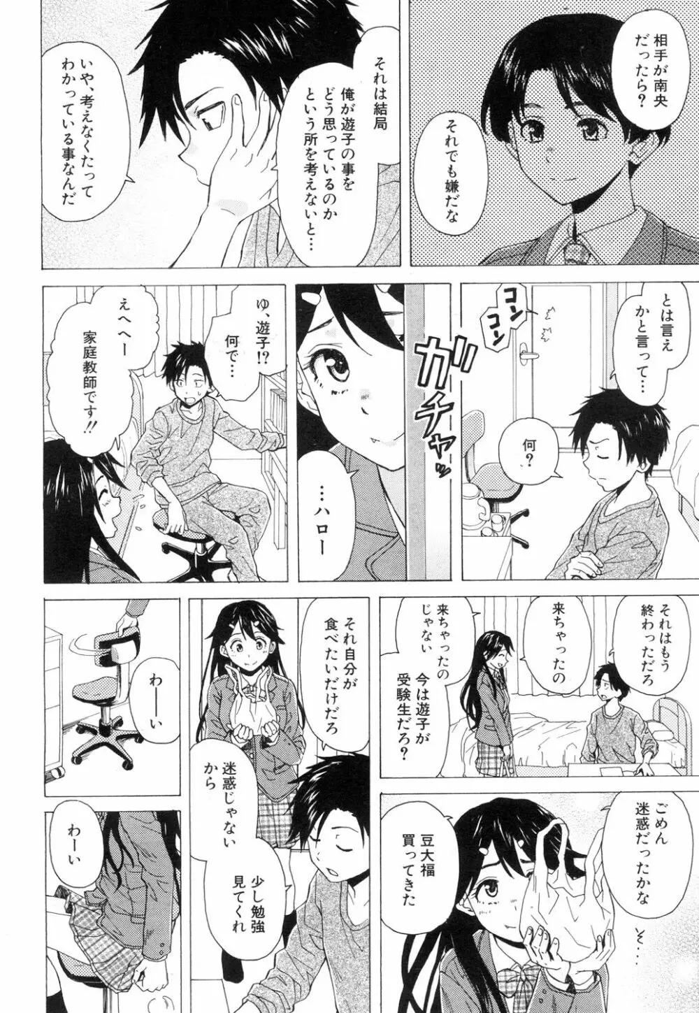 COMIC 夢幻転生 2018年9月号 Page.289
