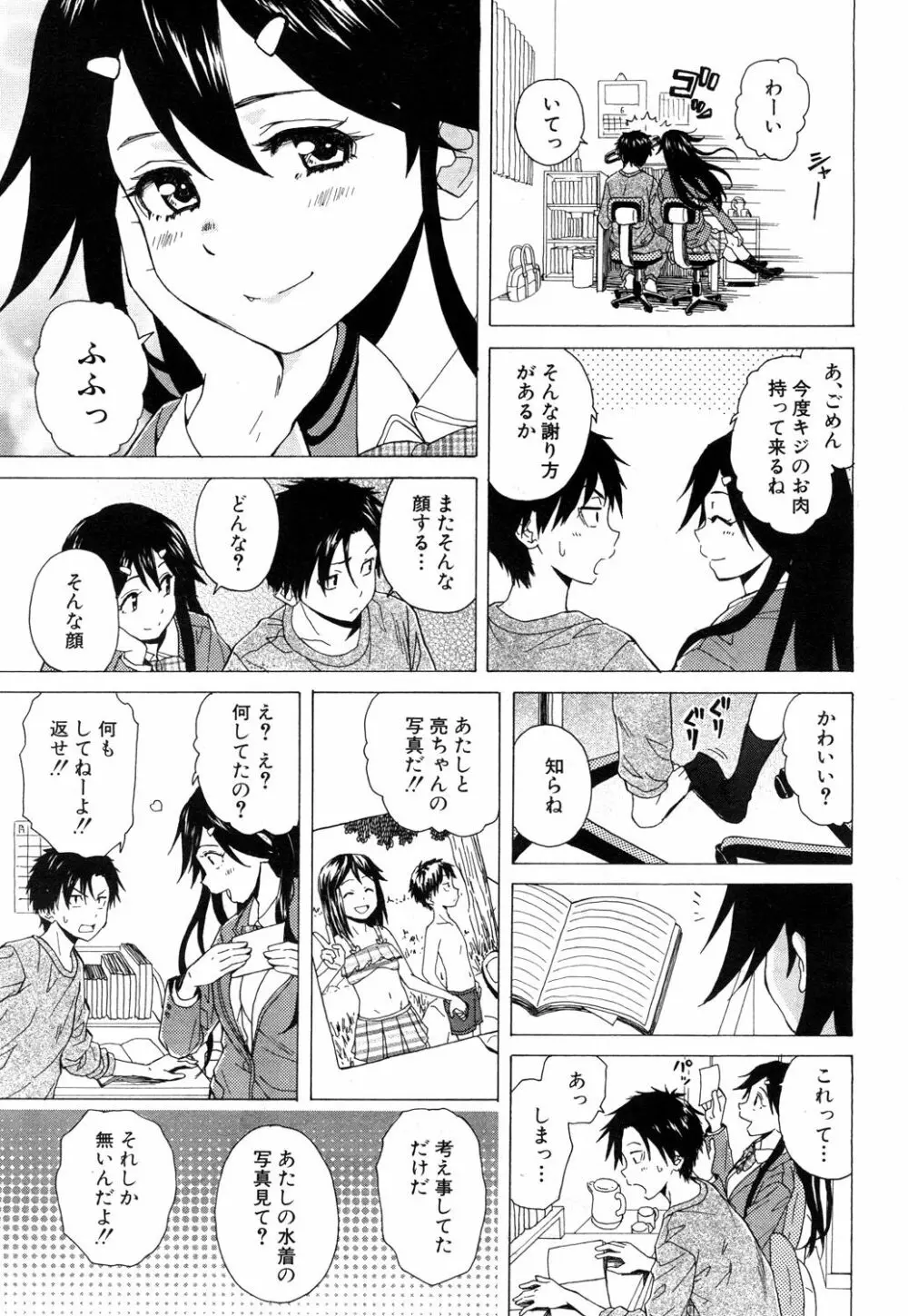 COMIC 夢幻転生 2018年9月号 Page.290