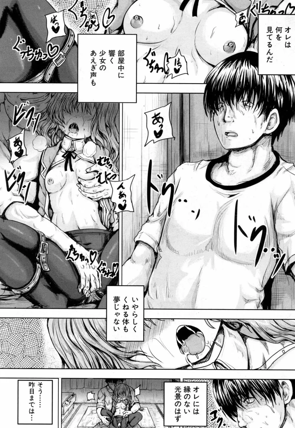 COMIC 夢幻転生 2018年9月号 Page.308