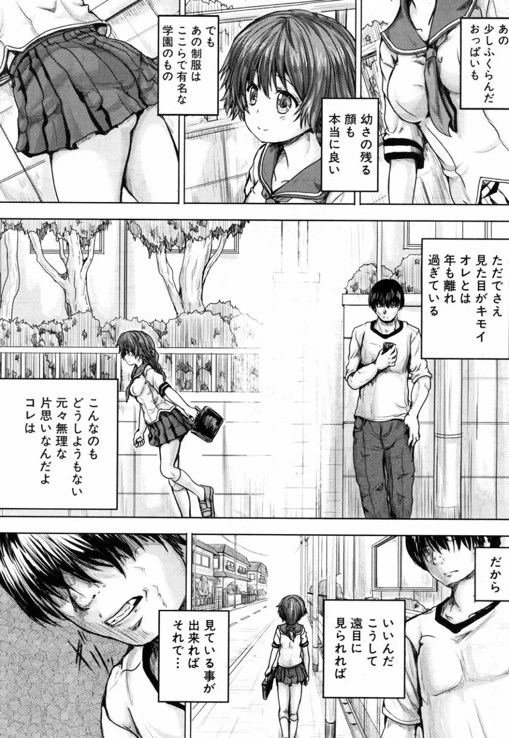 COMIC 夢幻転生 2018年9月号 Page.310