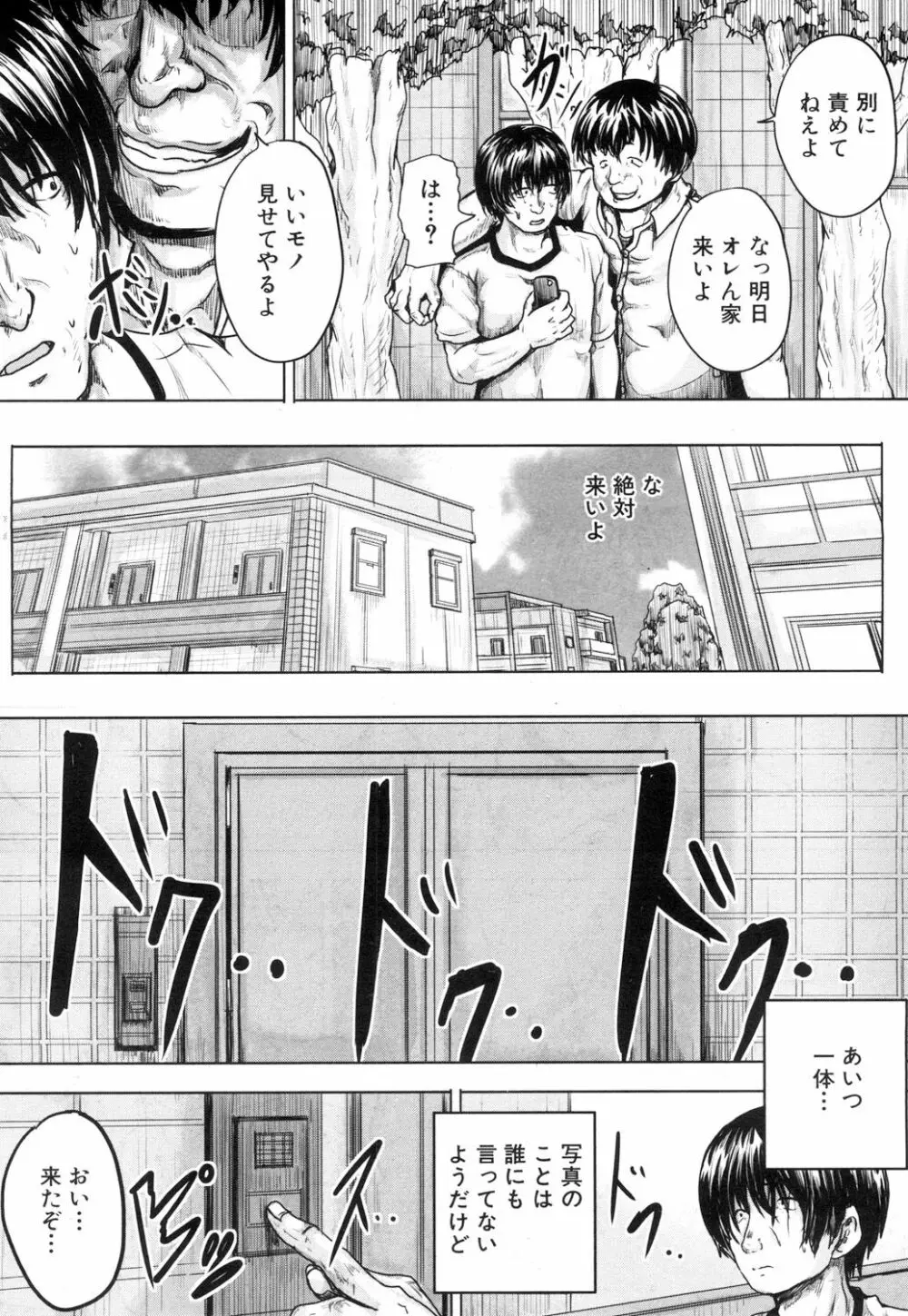 COMIC 夢幻転生 2018年9月号 Page.313