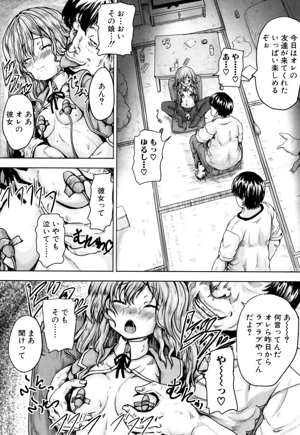 COMIC 夢幻転生 2018年9月号 Page.316