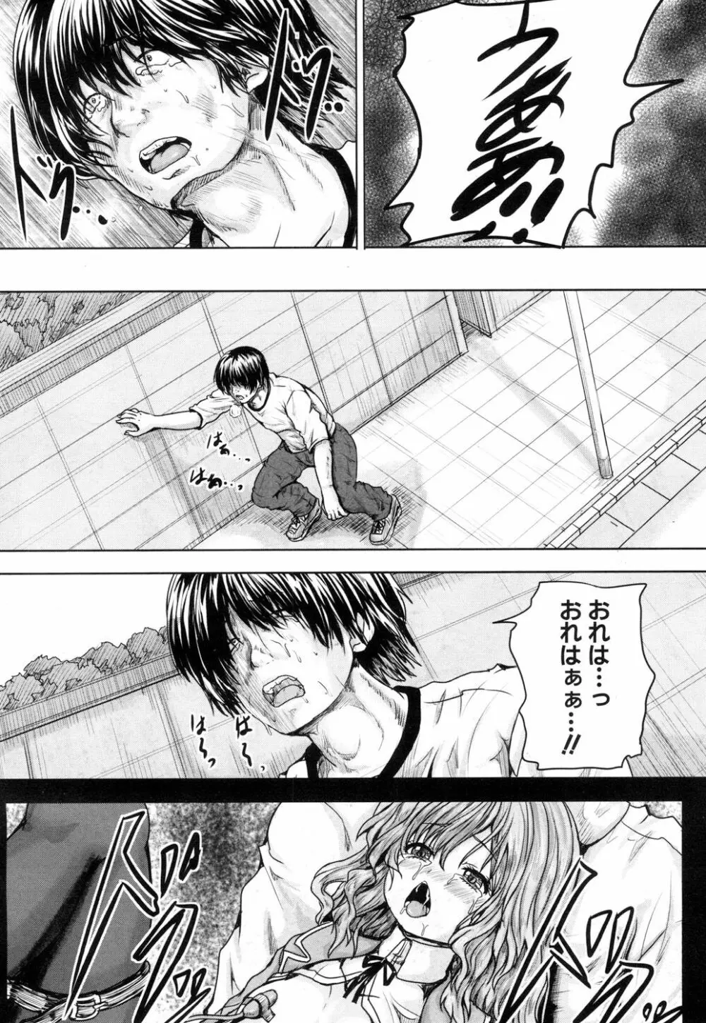 COMIC 夢幻転生 2018年9月号 Page.319