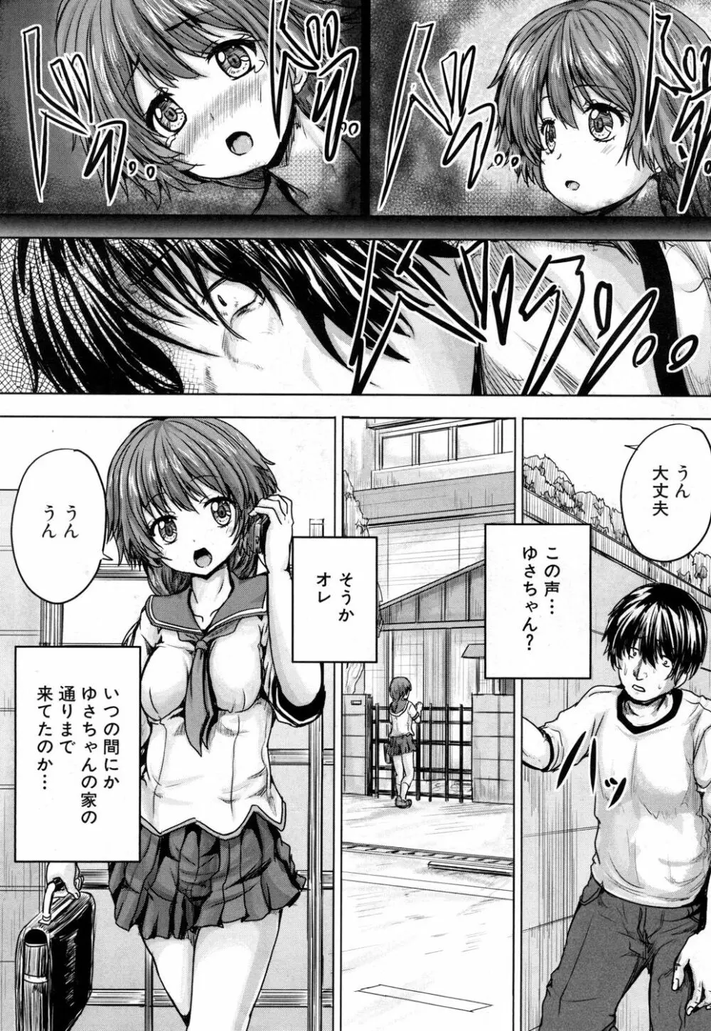 COMIC 夢幻転生 2018年9月号 Page.320
