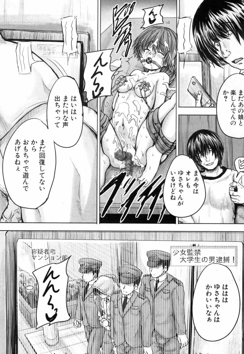 COMIC 夢幻転生 2018年9月号 Page.346