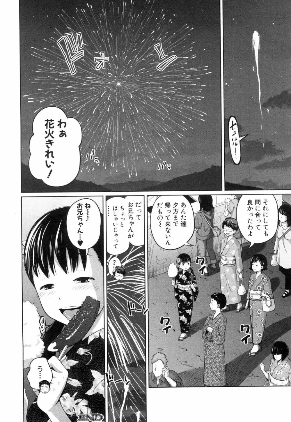 COMIC 夢幻転生 2018年9月号 Page.369