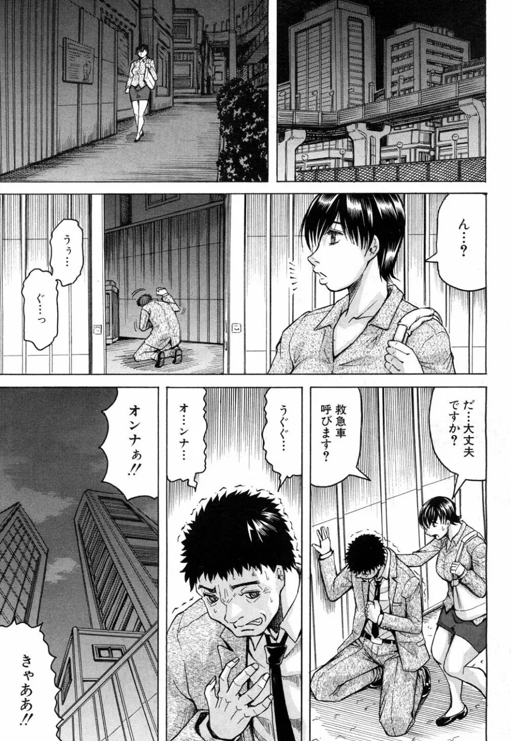 COMIC 夢幻転生 2018年9月号 Page.370