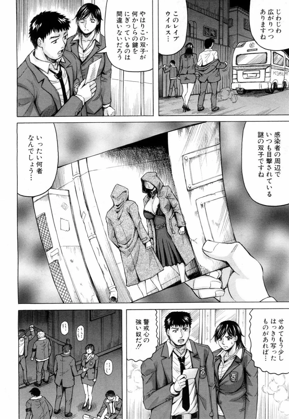COMIC 夢幻転生 2018年9月号 Page.375
