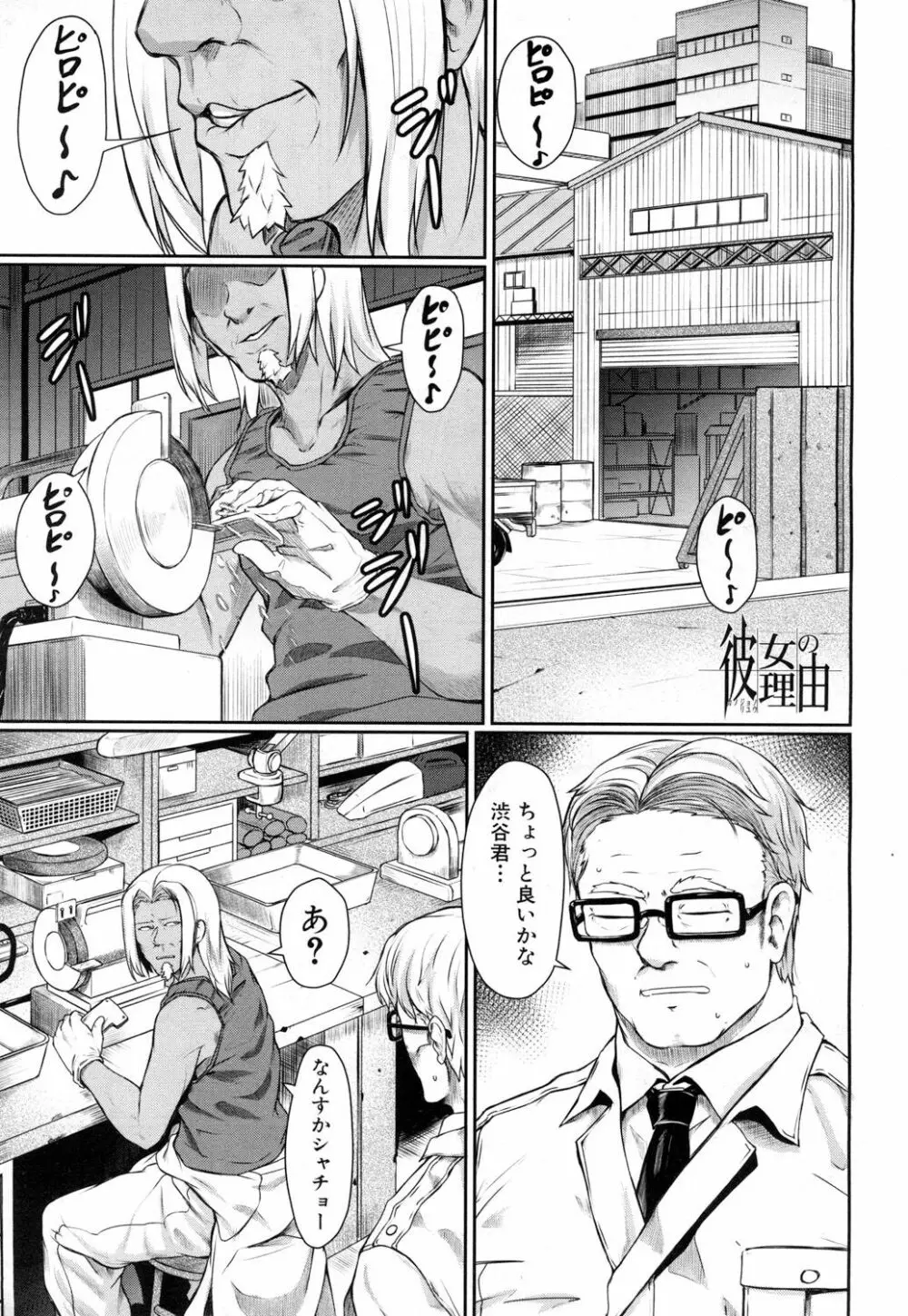 COMIC 夢幻転生 2018年9月号 Page.408