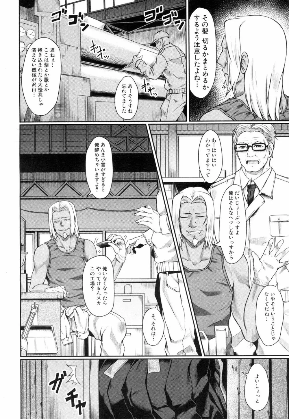 COMIC 夢幻転生 2018年9月号 Page.409