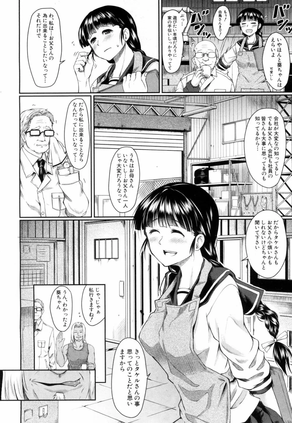 COMIC 夢幻転生 2018年9月号 Page.411