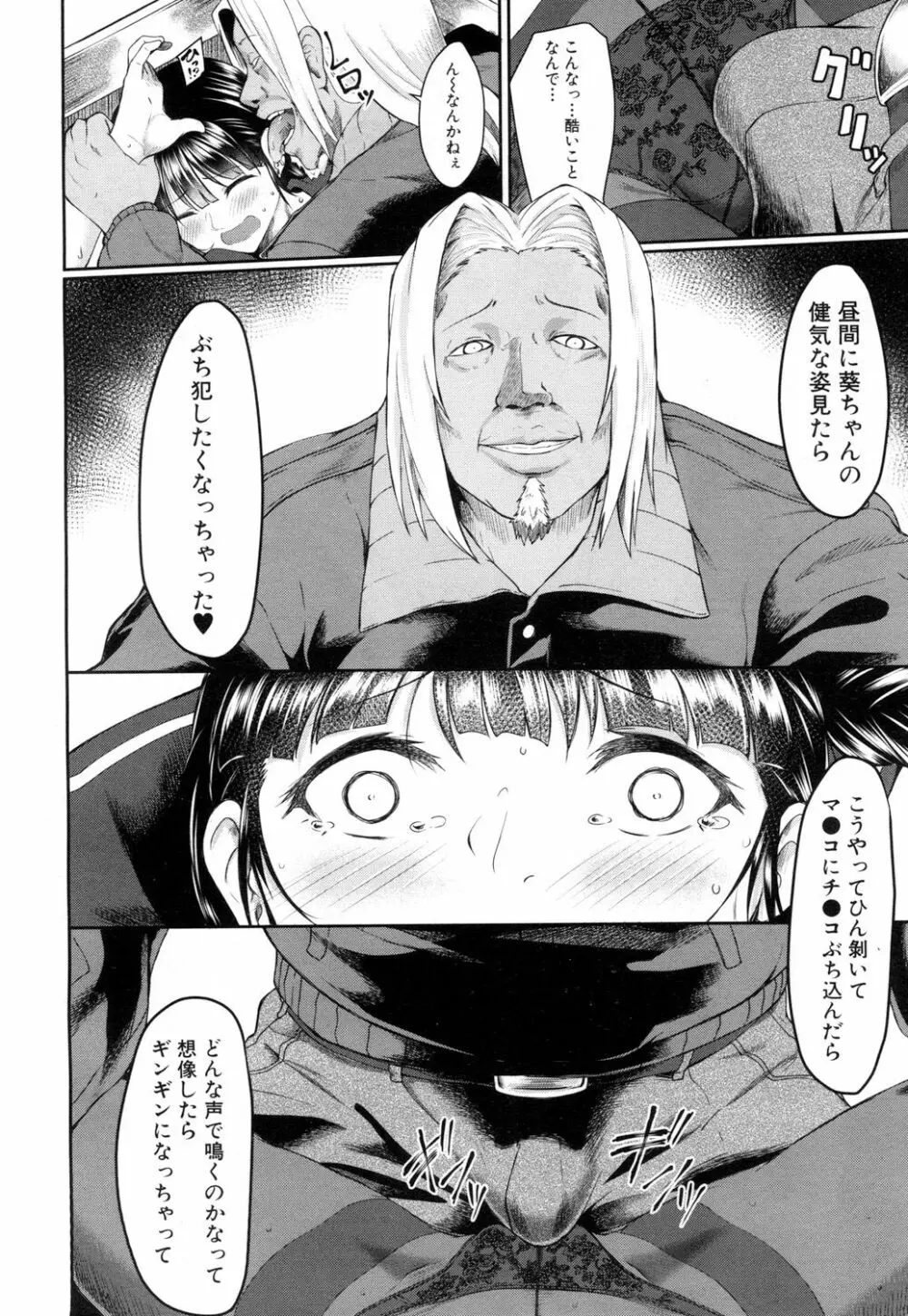 COMIC 夢幻転生 2018年9月号 Page.415