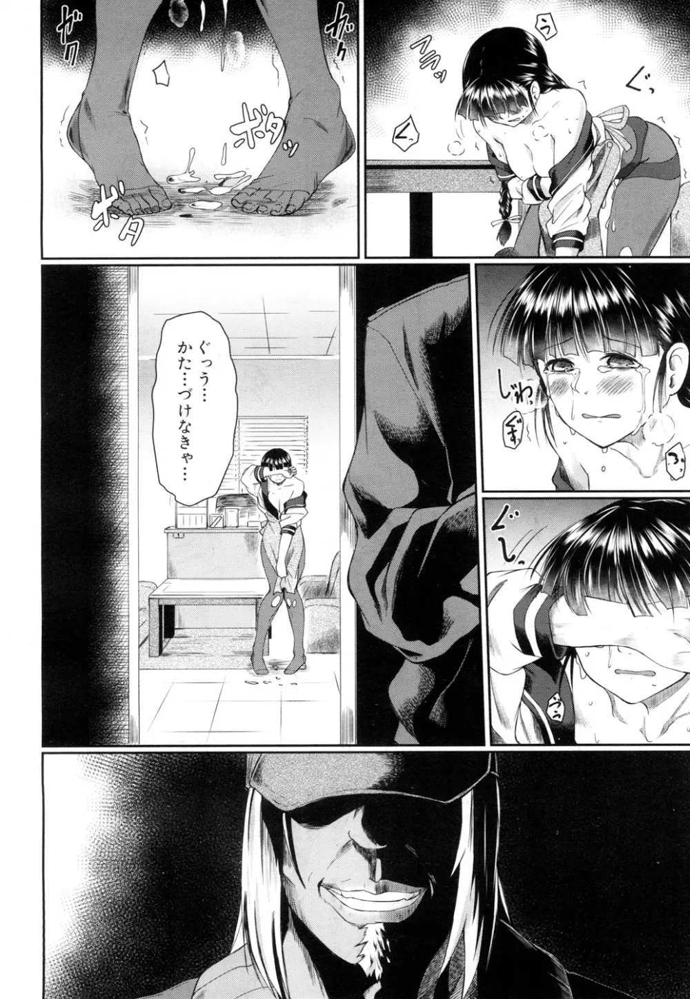 COMIC 夢幻転生 2018年9月号 Page.431