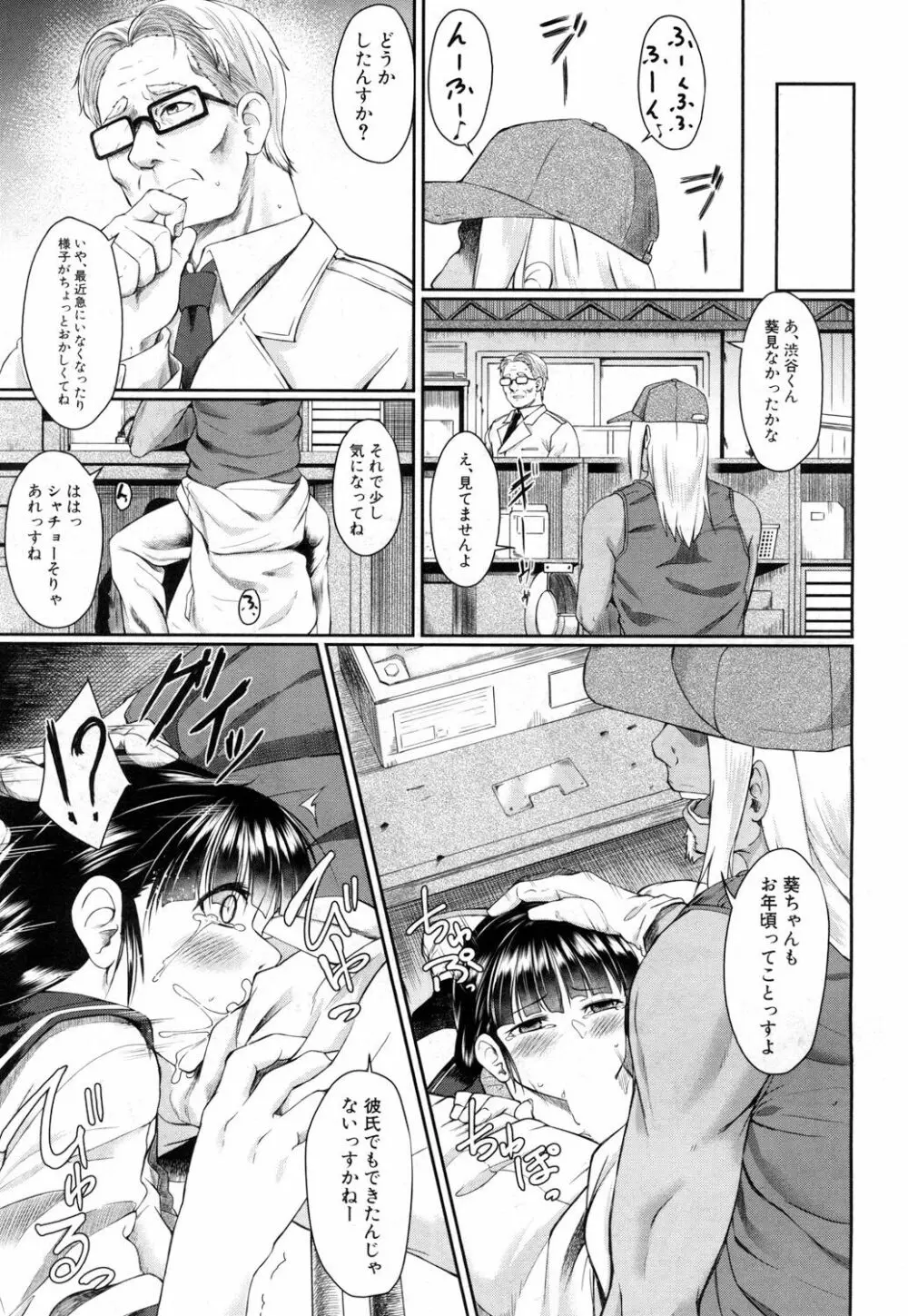 COMIC 夢幻転生 2018年9月号 Page.432