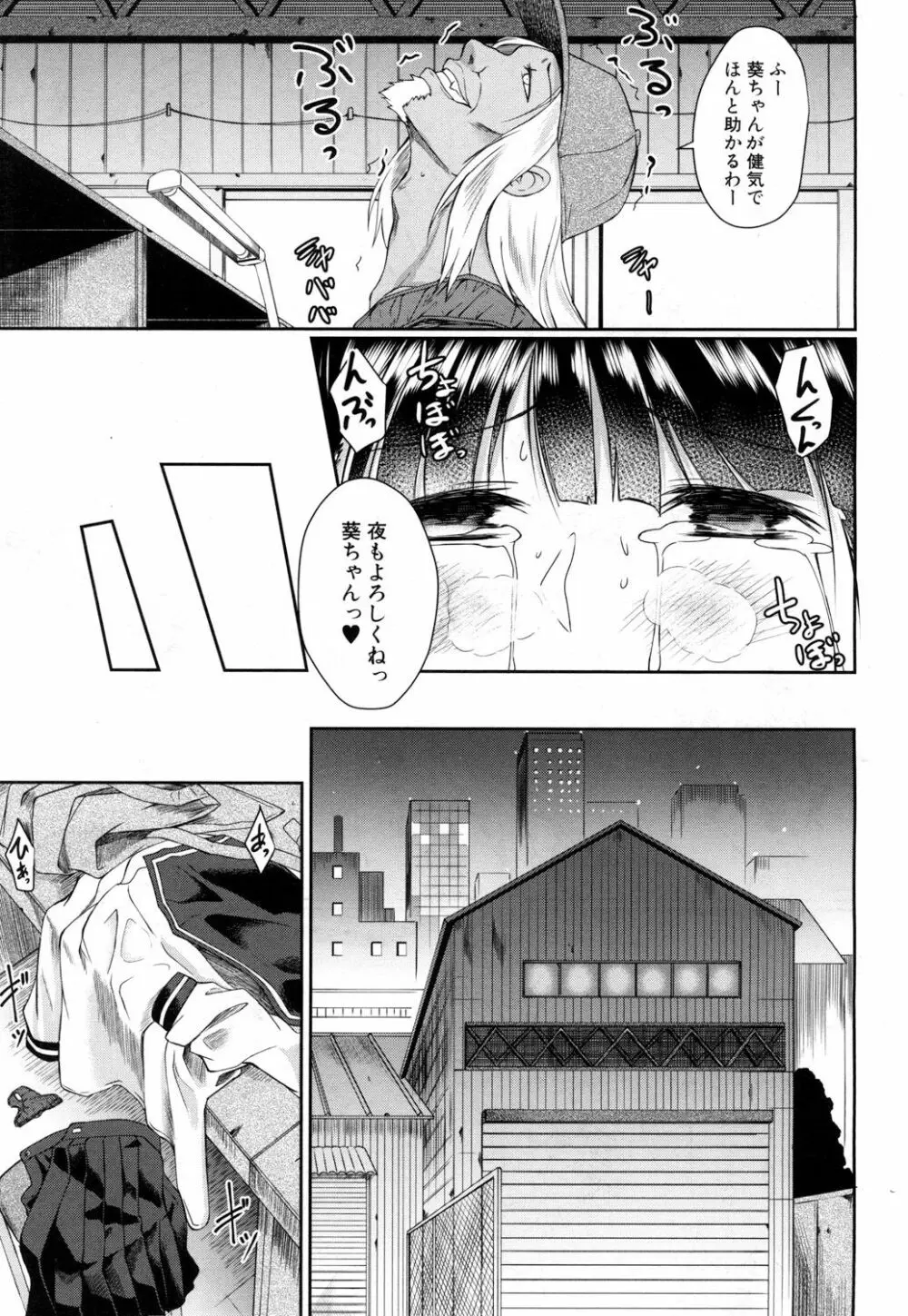 COMIC 夢幻転生 2018年9月号 Page.436