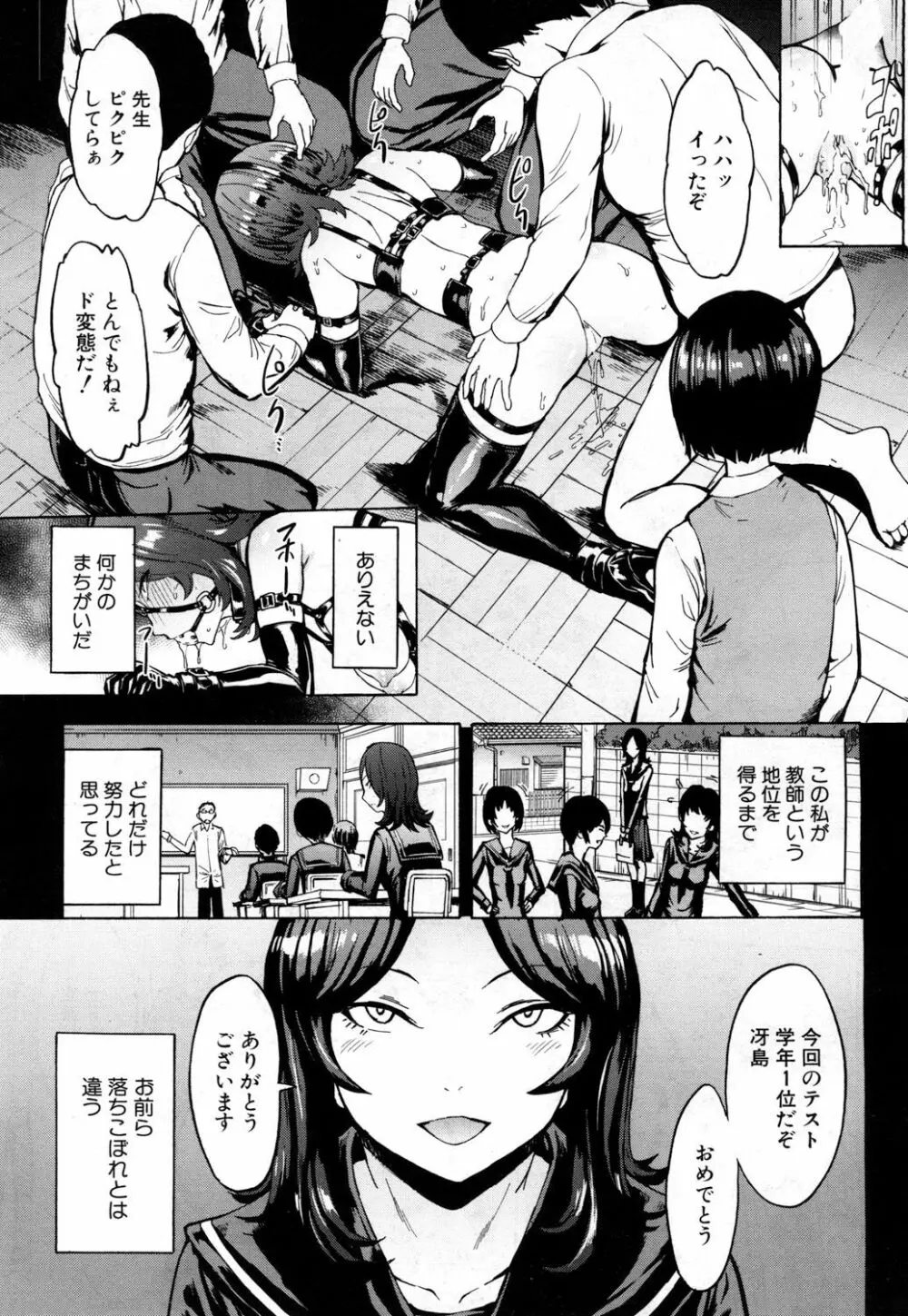 COMIC 夢幻転生 2018年9月号 Page.458